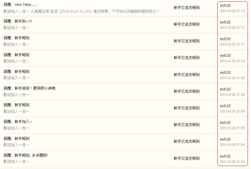 ey618    違反版規 (24-9-2012 ).JPG