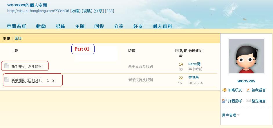 wooxxxx      違反版規(24-9-2012 part 01).JPG