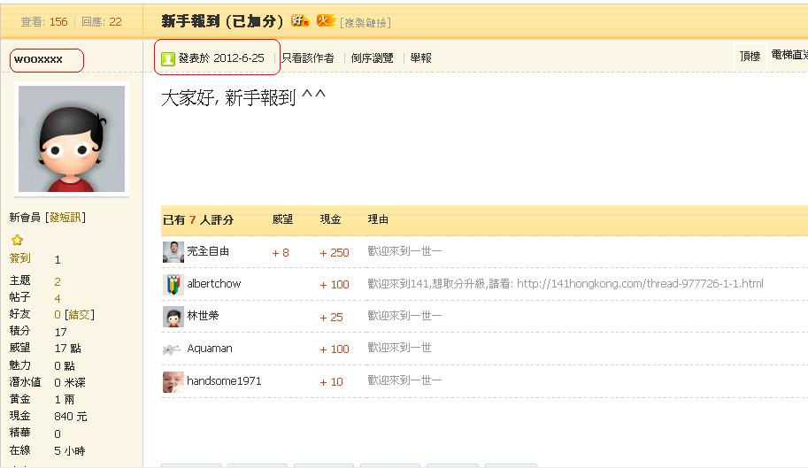 wooxxxx      違反版規(24-9-2012 part 03).JPG
