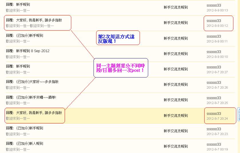 sssooo33   (#2) 違反版規 (8-09-2012 ).JPG
