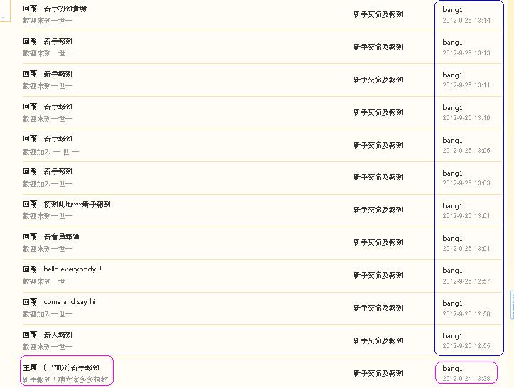 bang1  違反版規 (26-9-2012 ).JPG