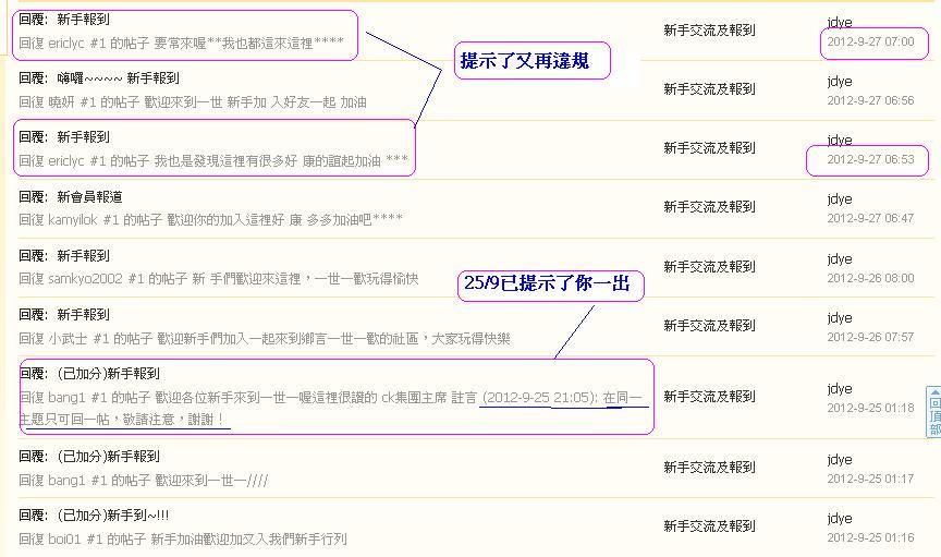 jdye     違反版規 (27-9-2012).JPG