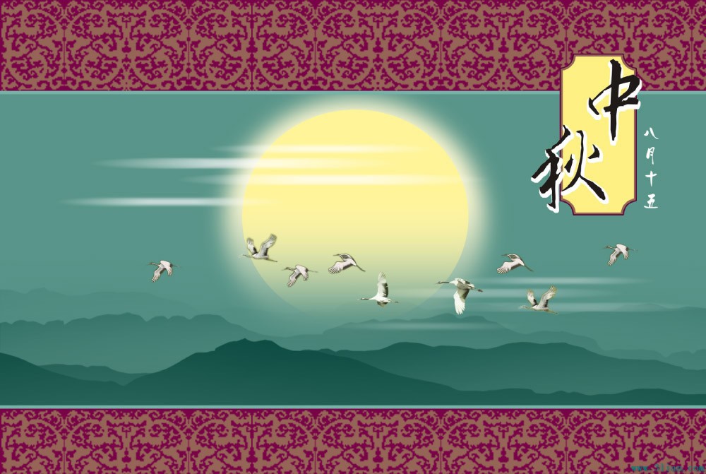 中秋節快樂 2.jpg