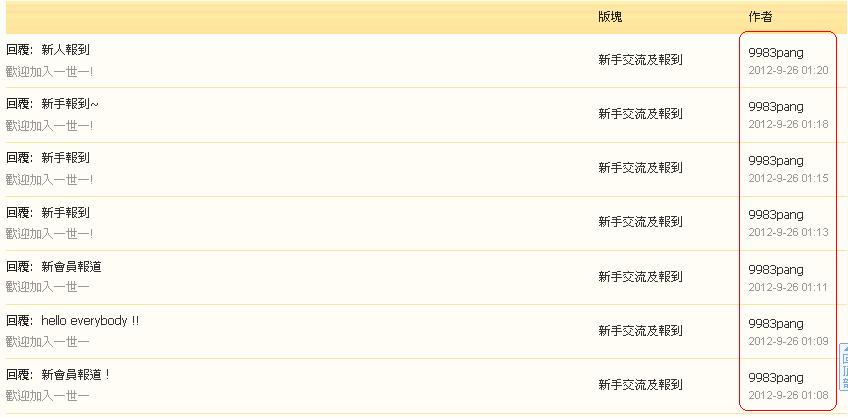 9983pang 違反版規 (26-9-2012 ).JPG