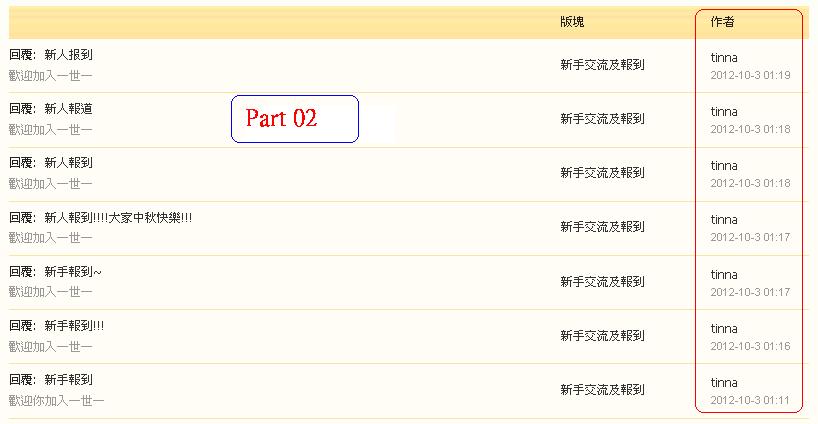 tinna   違反版規(2-10-2012 Part 02).JPG