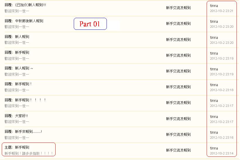 tinna   違反版規(2-10-2012 Part 01).JPG