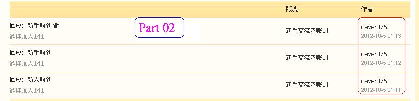 never076 違反版規 (5-10-2012 part 02).JPG