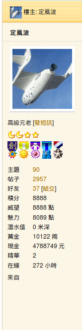 Screenshot-昨晚我沒有回家會員創作第4頁 - - Mozilla Firefox.png