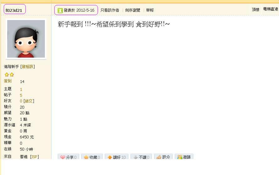 f023d21       違反版規 (4-10-2012 part 03).JPG