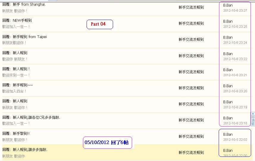 B.Ban    違反版規(4-10-2012part 04).JPG