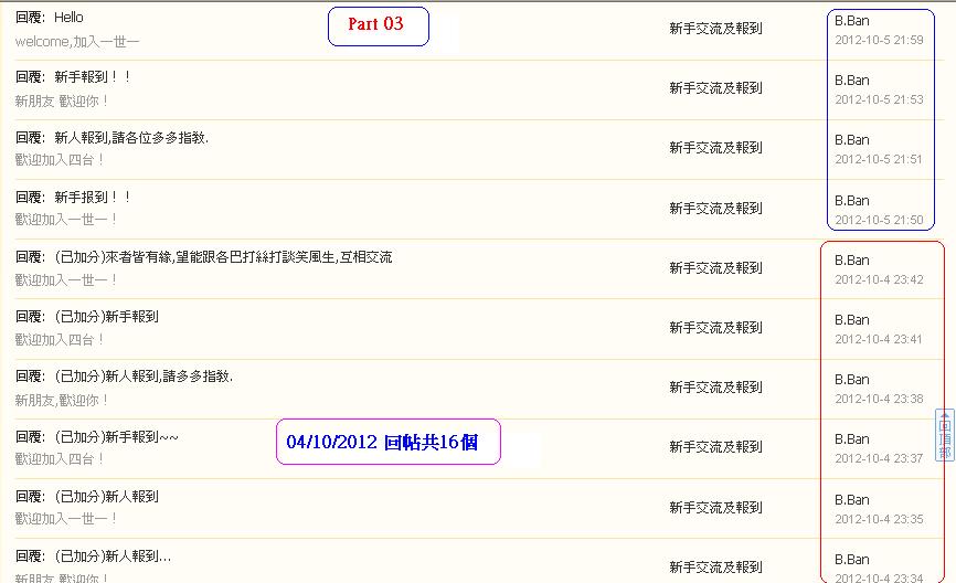 B.Ban    違反版規(4-10-2012part 03).JPG