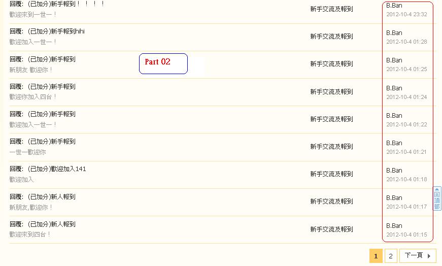 B.Ban    違反版規(4-10-2012part 02).JPG