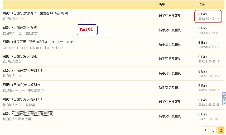 B.Ban    違反版規(4-10-2012part 01).JPG