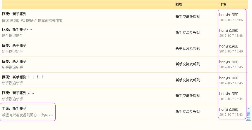honyin1980  違反版規(7-10-2012).JPG