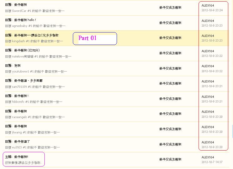 ALEX914    違反版規(9-10-2012part 01).JPG