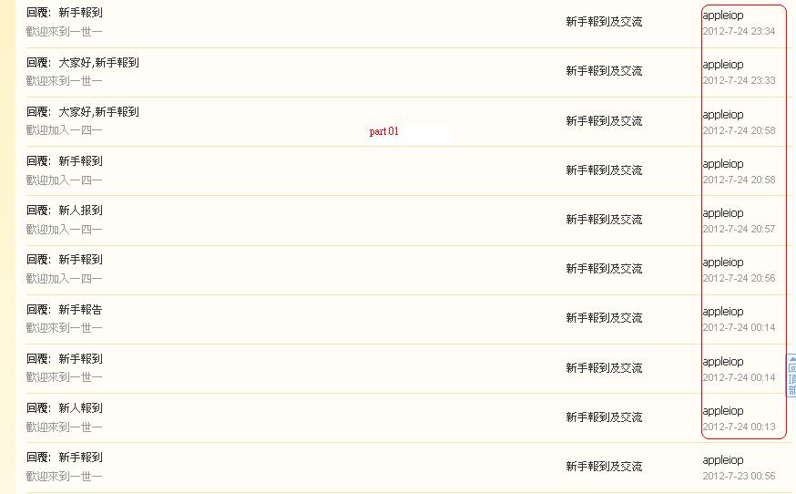 appleiop      違反版規 (24-07-2012 part 01).JPG