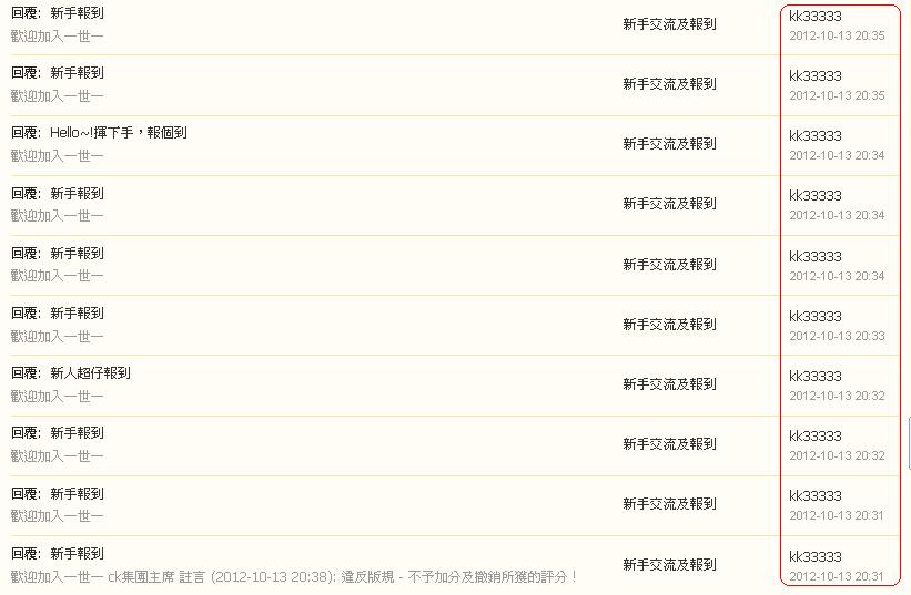 kk33333     違反版規(31-10-2012).JPG