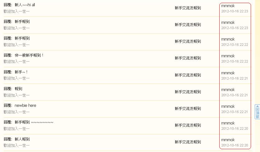 mmmok      違反版規 (16-10-2012).JPG