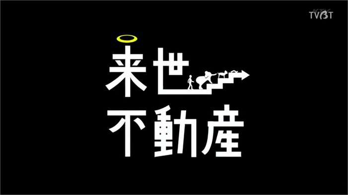 [TVBT]Yonimo Kimyona Monogatari 2012 Autumn_SP_ChineseSubbed.mp4_3.jpg