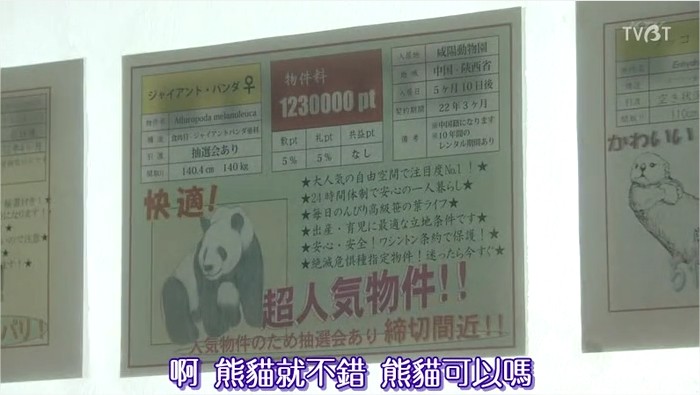 [TVBT]Yonimo Kimyona Monogatari 2012 Autumn_SP_ChineseSubbed.mp4_2.jpg