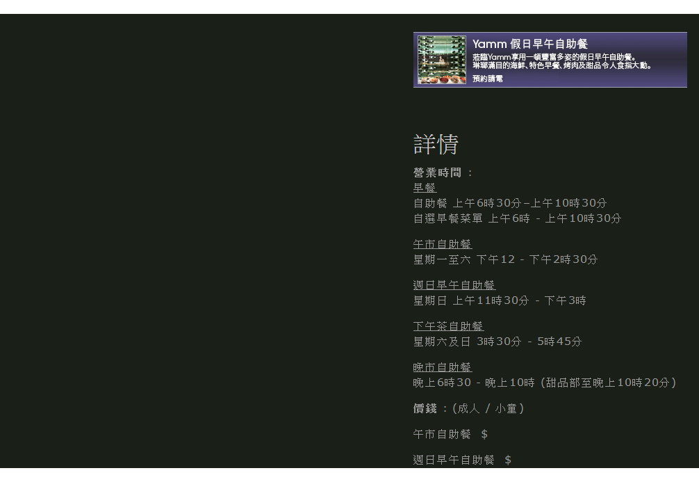 Yamm   The Mira Hong Kong.jpg