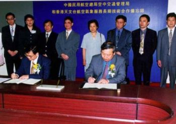 1999_HKO_CAAC_agreement.jpg