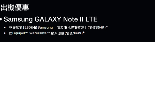 出機優惠 2012 Oct.JPG