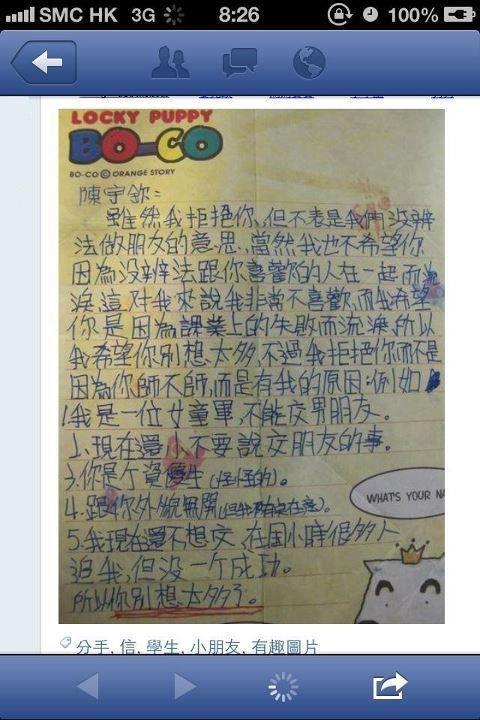 小學生情書^^.jpg