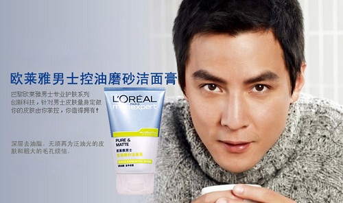 男士控油磨砂潔面膏.jpg