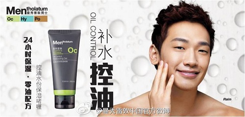 男士控油保濕啫喱.jpg
