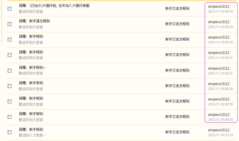 emperor2012     違反版規 (19-11-2012 ).JPG