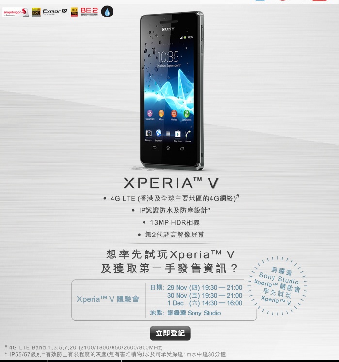 xperiaV.jpg