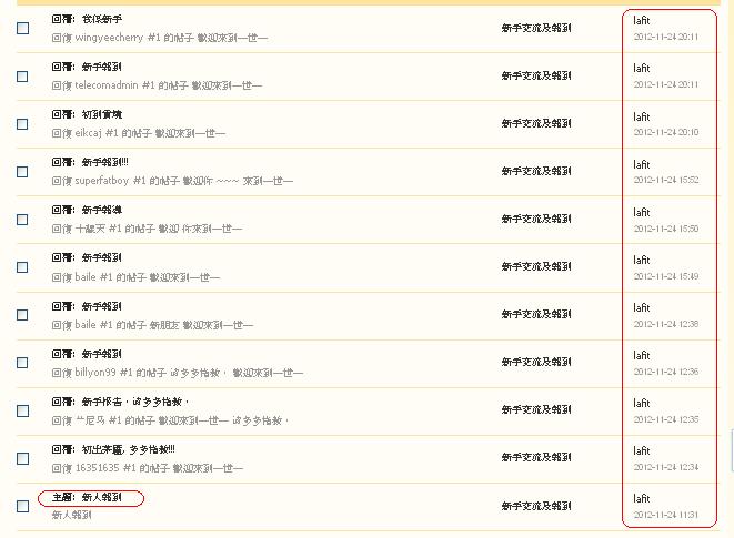lafit      違反版規(24-11-2012).JPG