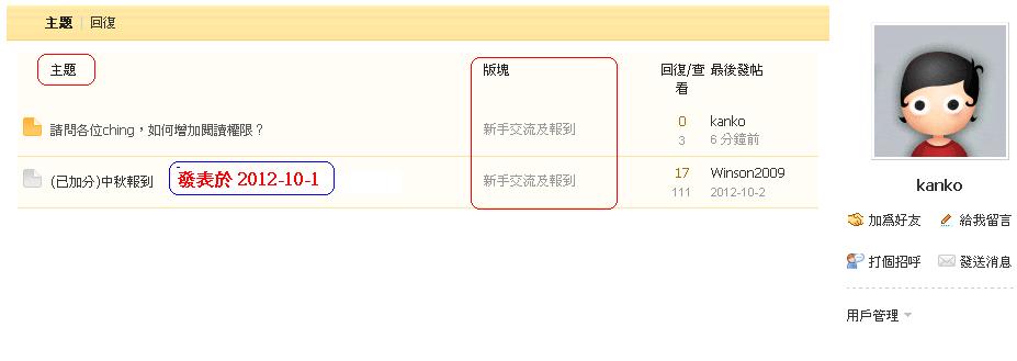 kanko  違反版規 (25-11-2012  ).JPG