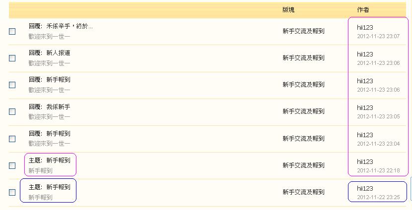 hii123    違反版規 (23-11-2012 ).JPG
