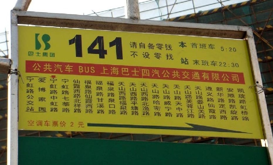 Bus stop