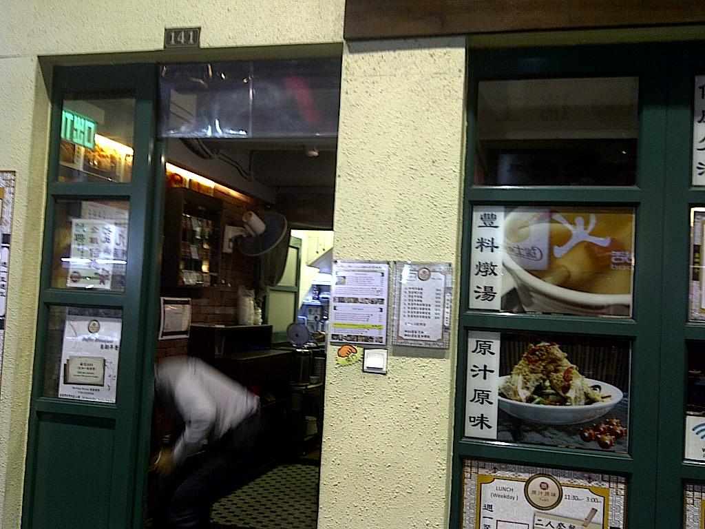 "原汁原味"2