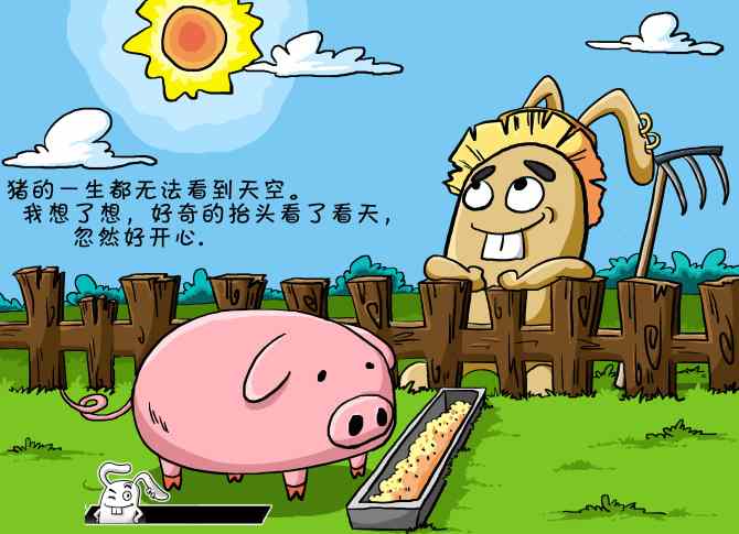 一只兔子教你看人生20A.jpg