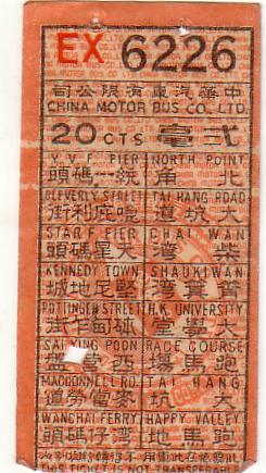 中華巴士(港島綫)2.JPG