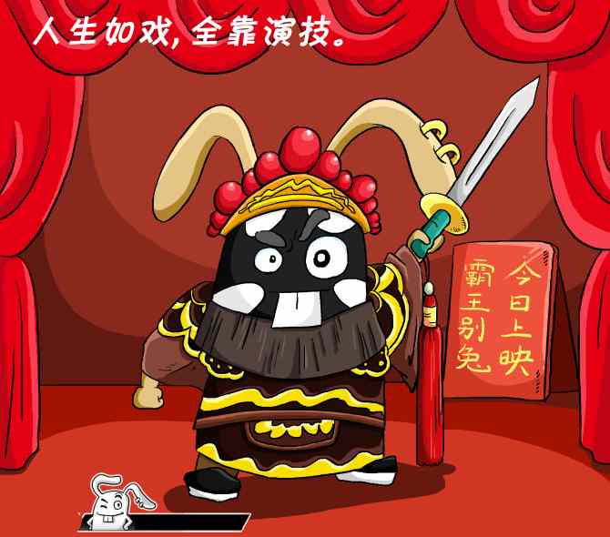 一只兔子教你看人生27A.jpg