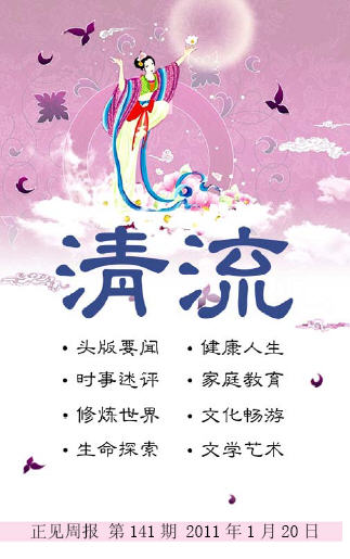 2011_1_19_zjweekly141.jpg