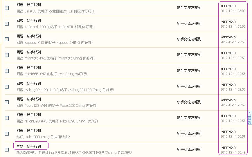 kennyckh       違反版規(11-12-2012).JPG