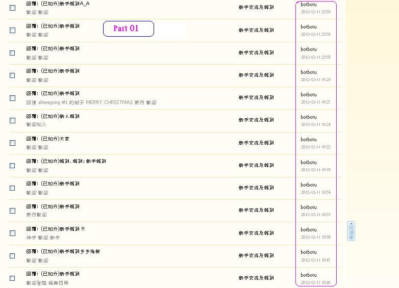 botbotu    違反版規(13-12-2012 part 01).JPG