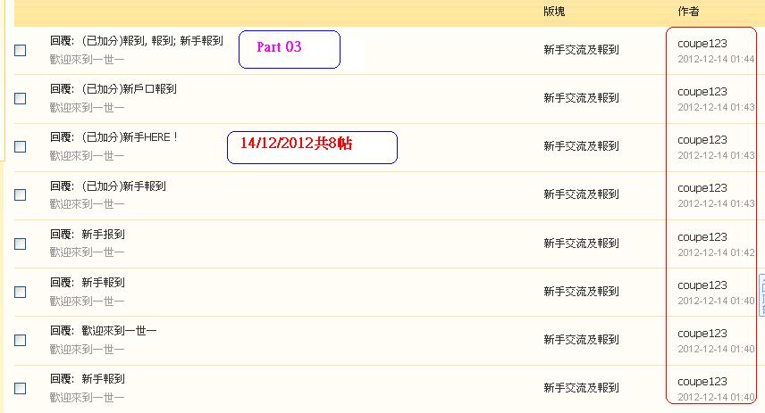 coupe123   (#2)違反版規(12to 14-12-2012part 03).JPG