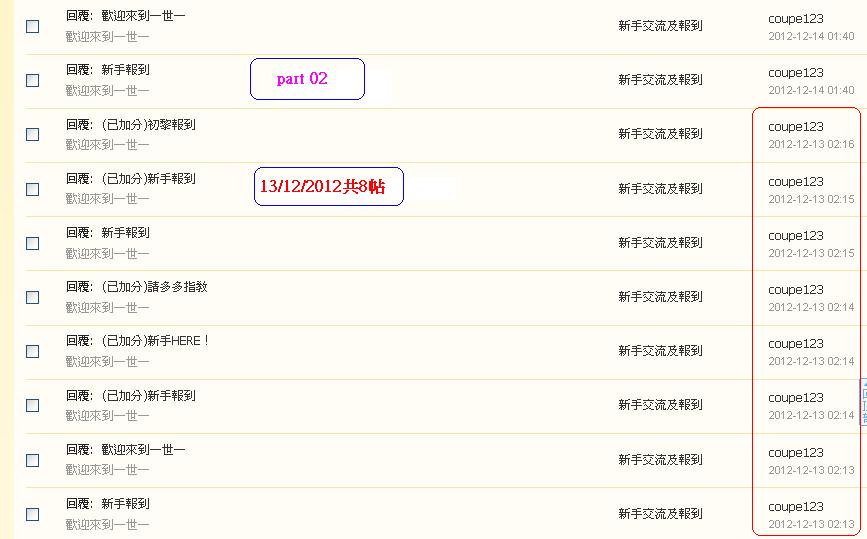coupe123   (#2)違反版規(12to 14-12-2012part 02).JPG