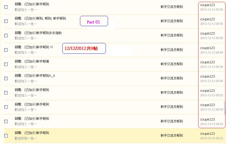coupe123   (#2)違反版規(12 to 14-12-2012part 01).JPG