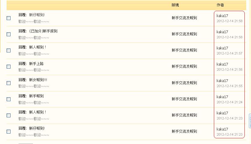kaka17     違反版規(14-12-2012).JPG