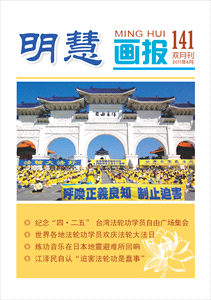 mhhb141-china-reader_01--ss.png