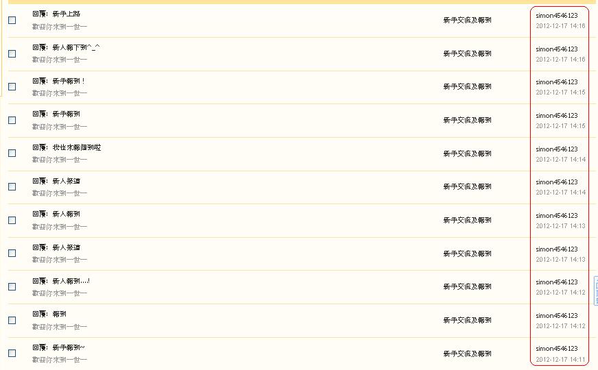 simon4546123     違反版規(17-12-2012).JPG