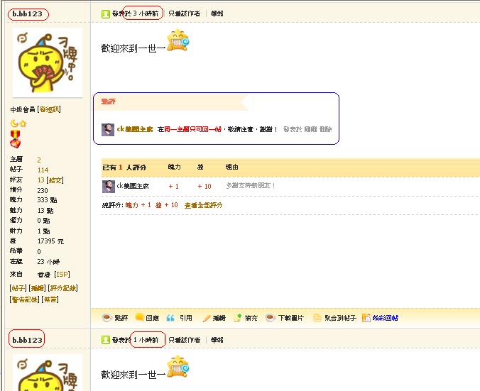 b.bb123  違反版規 (已點評口頭警告14-12-2012 ).JPG